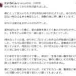 レス1番のリンク先のサムネイル画像