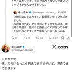 レス2番の画像3