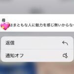 レス3番の画像1