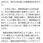 レス6番の画像1