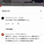 レス3番の画像2