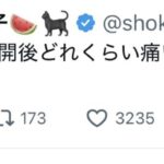 レス1番の画像1