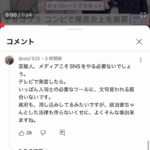 レス3番の画像3