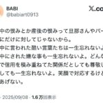 レス1番のリンク先のサムネイル画像