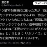 レス3番の画像1