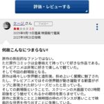 レス3番の画像1