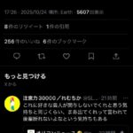 レス11番の画像1