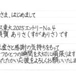 レス37番の画像1