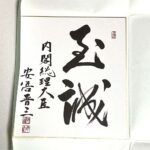 レス32番の画像1