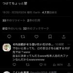 レス5番の画像1