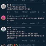 レス3番の画像2