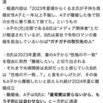 レス17番の画像1