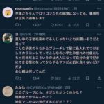 レス3番の画像1