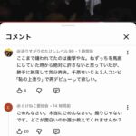 レス1番の画像2