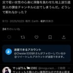 レス23番の画像1