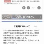 レス1番の画像2