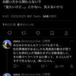 レス14番の画像1