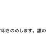 レス7番の画像1