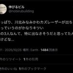 レス16番の画像1