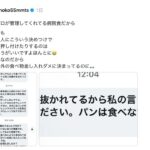 レス2番の画像1