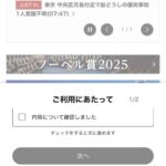 レス1番の画像3