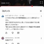 レス2番の画像2