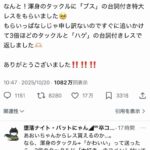 レス1番の画像1