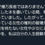 レス2番の画像2