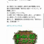 レス6番の画像2