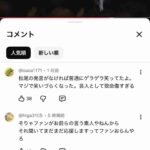 レス1番の画像1