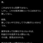 レス1番の画像1