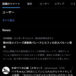 レス23番の画像1