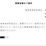 レス14番の画像1