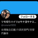 レス5番の画像1