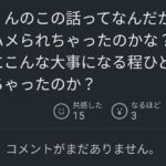 レス1番の画像1