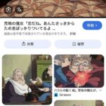 レス13番の画像6