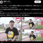 レス21番の画像1