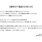 レス2番の画像3