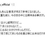 レス1番のリンク先のサムネイル画像