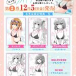 レス6番の画像2