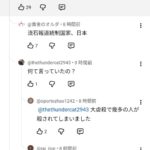 レス1番の画像5