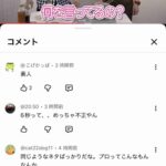 レス6番の画像1