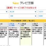 レス8番の画像1