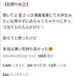 レス1番の画像1