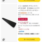 レス33番の画像1