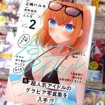 レス2番の画像1