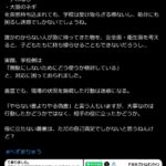 レス1番の画像3