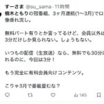 レス1番の画像3