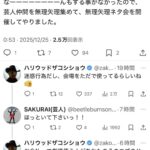 レス2番の画像1