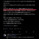 レス10番の画像2